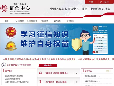 新版征信系統即將上線！這些變化與你息息相關！